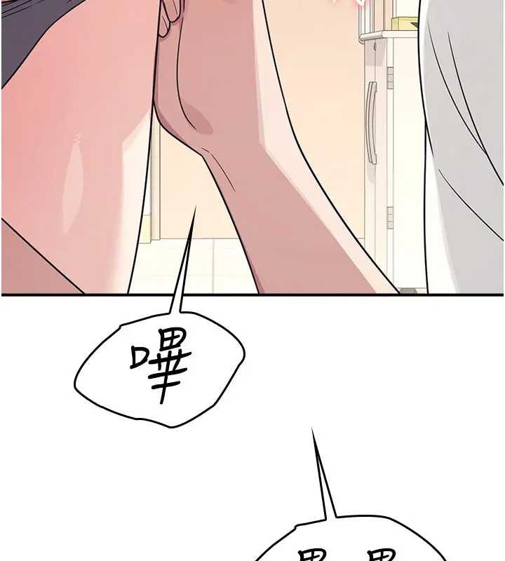第15话-我可以玩玩老师吧?
