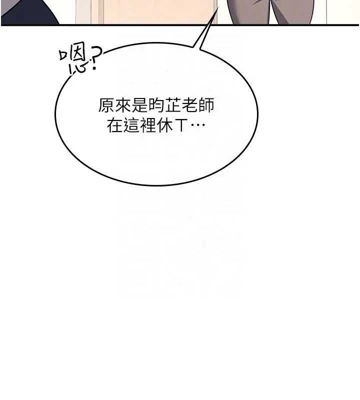 第15话-我可以玩玩老师吧?