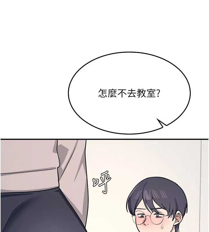 第15话-我可以玩玩老师吧?