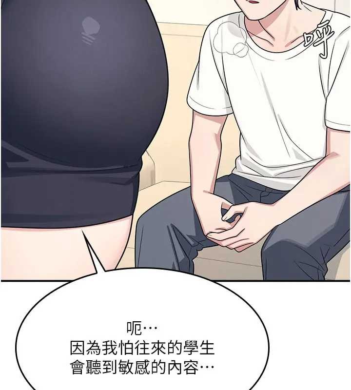 第15话-我可以玩玩老师吧?