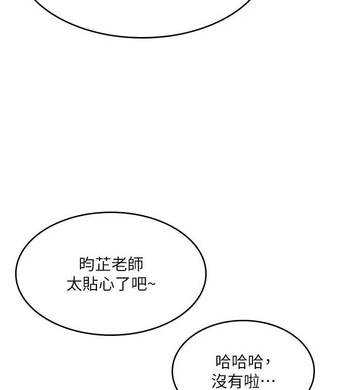 第15话-我可以玩玩老师吧?