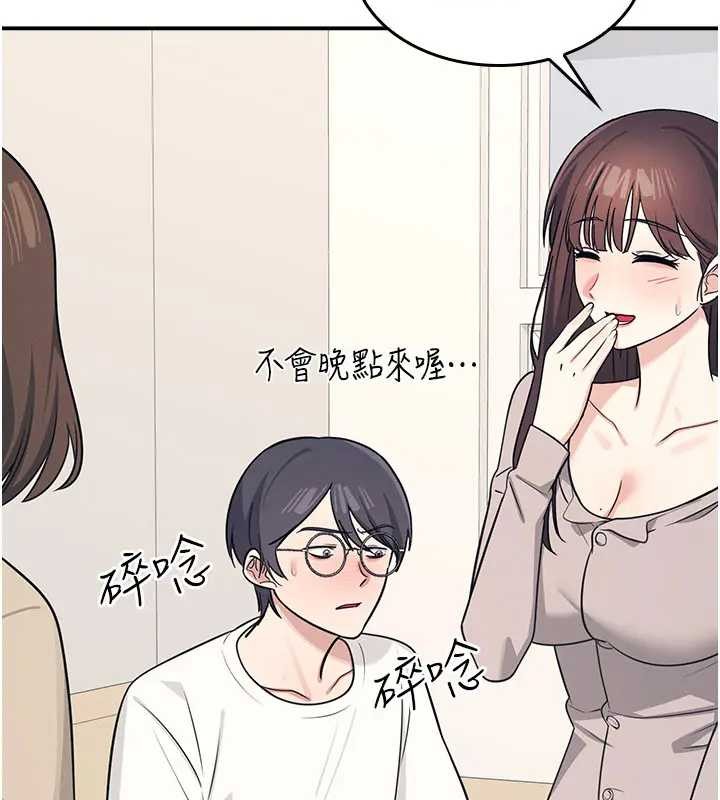 第15话-我可以玩玩老师吧?