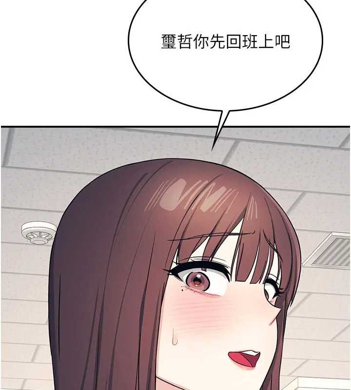 第15话-我可以玩玩老师吧?