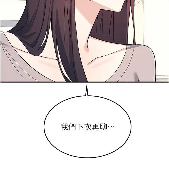 第15话-我可以玩玩老师吧?