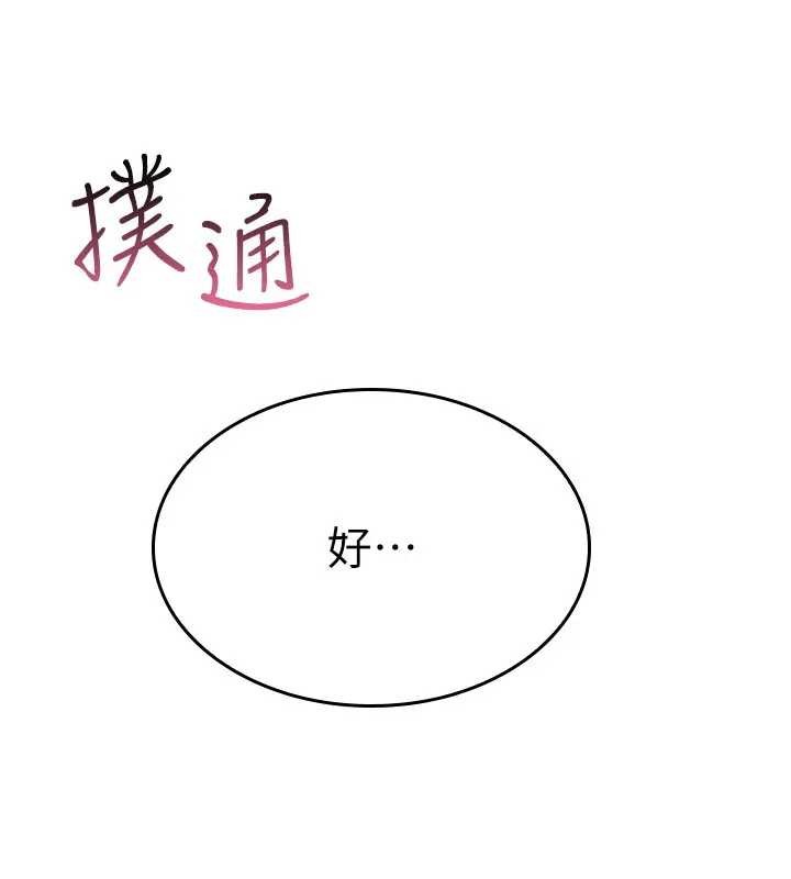 第15话-我可以玩玩老师吧?