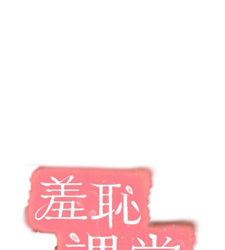 第15话-我可以玩玩老师吧?