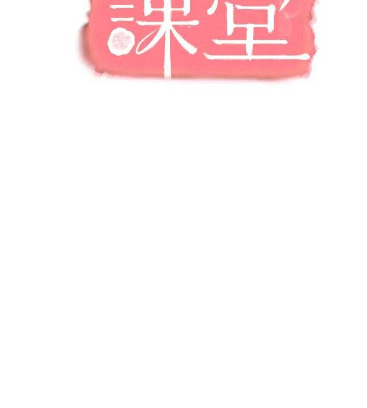 第15话-我可以玩玩老师吧?
