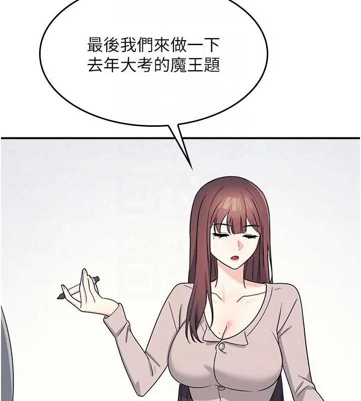 第15话-我可以玩玩老师吧?
