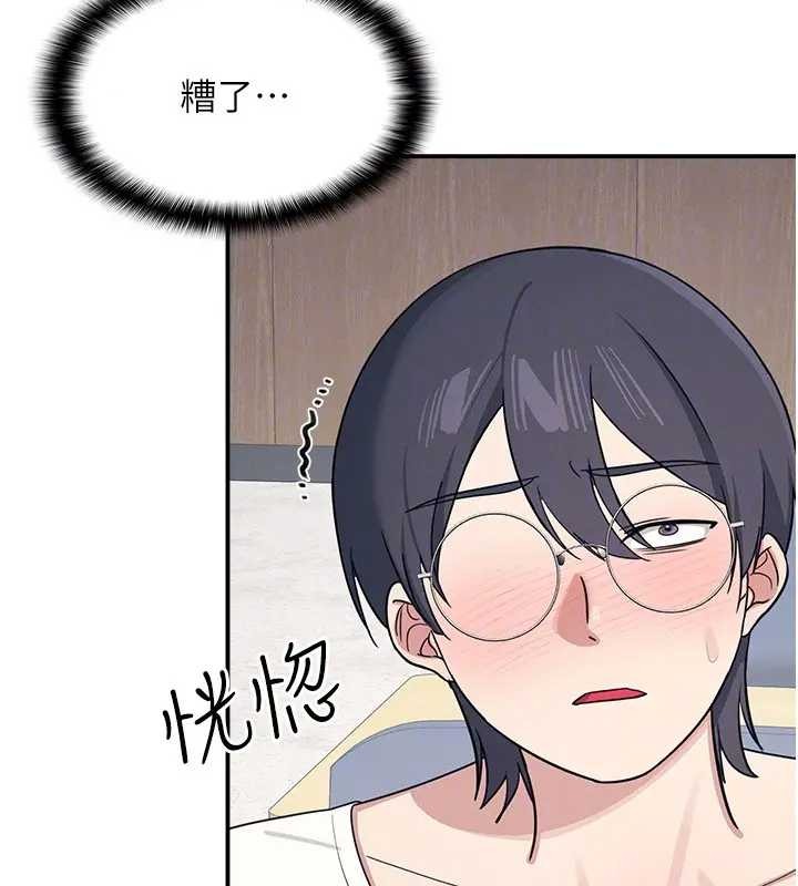 第15话-我可以玩玩老师吧?