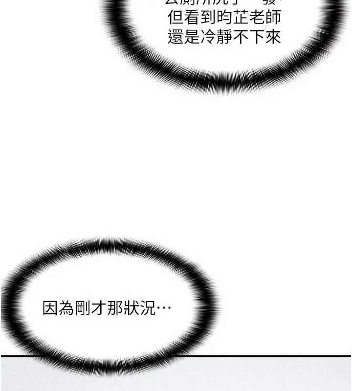 第15话-我可以玩玩老师吧?