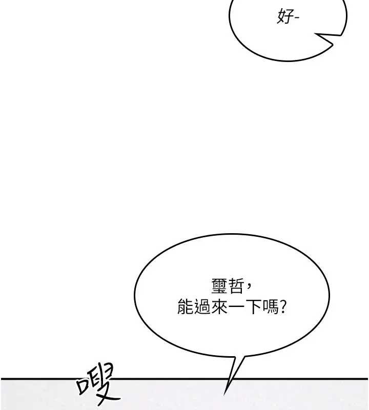 第15话-我可以玩玩老师吧?