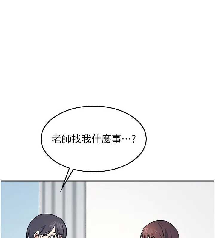第15话-我可以玩玩老师吧?