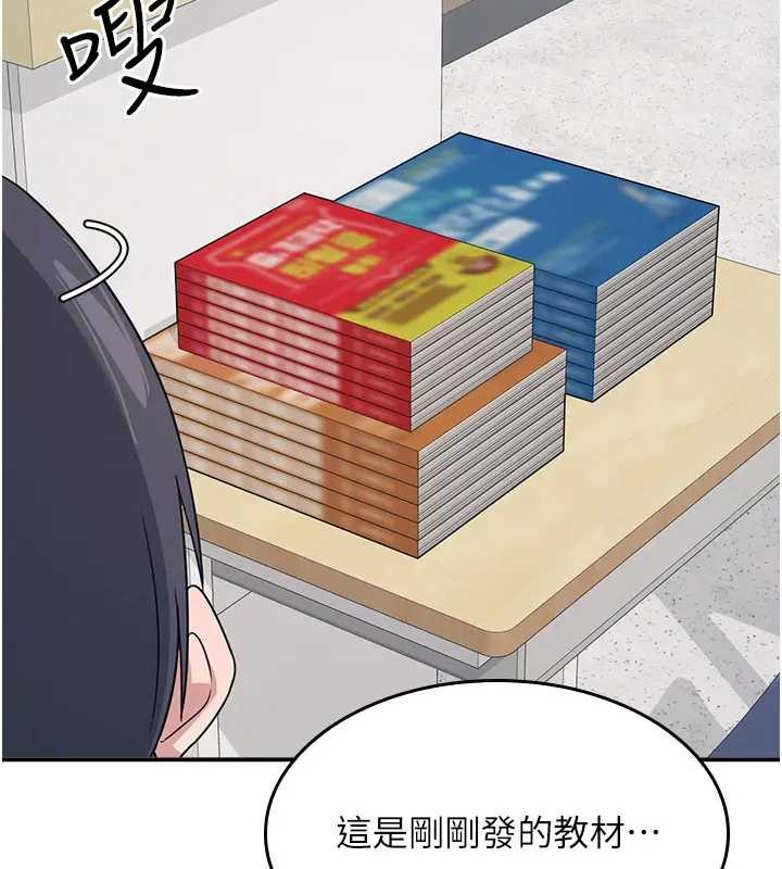 第15话-我可以玩玩老师吧?