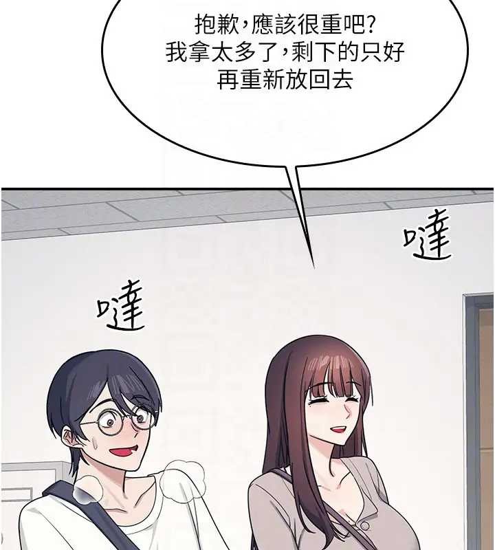 第15话-我可以玩玩老师吧?