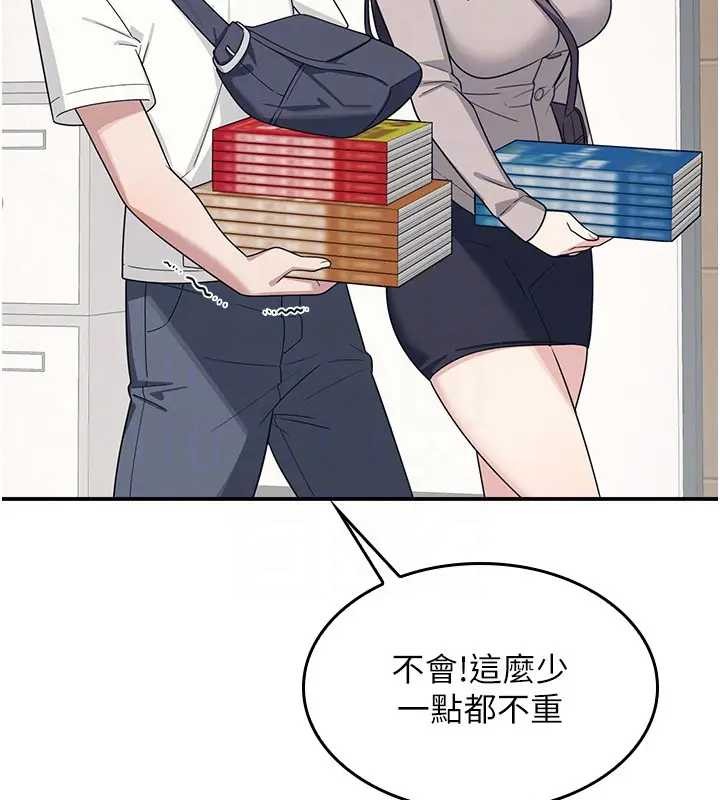 第15话-我可以玩玩老师吧?