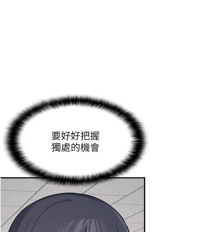第15话-我可以玩玩老师吧?
