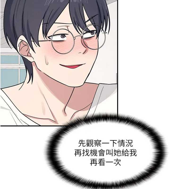 第15话-我可以玩玩老师吧?