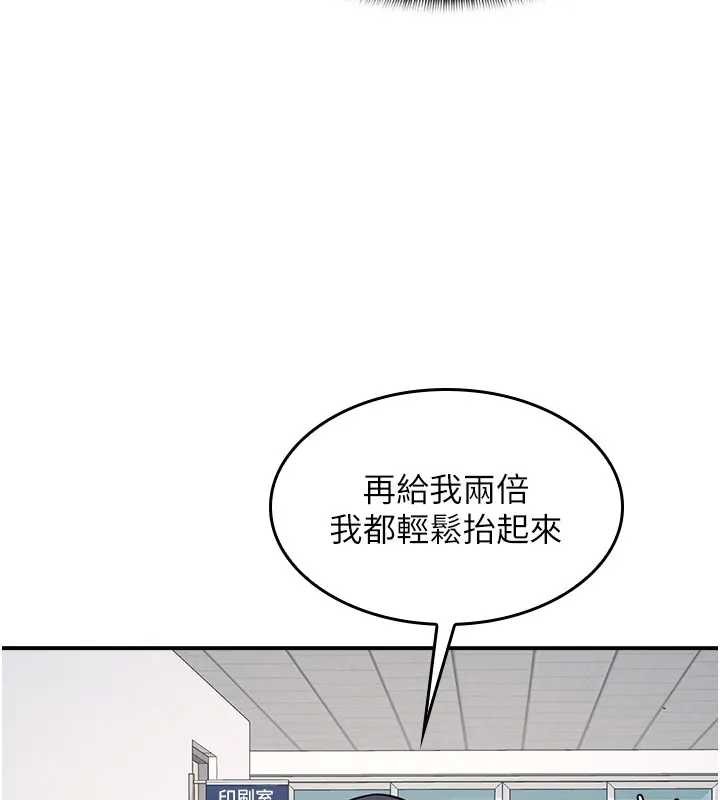 第15话-我可以玩玩老师吧?