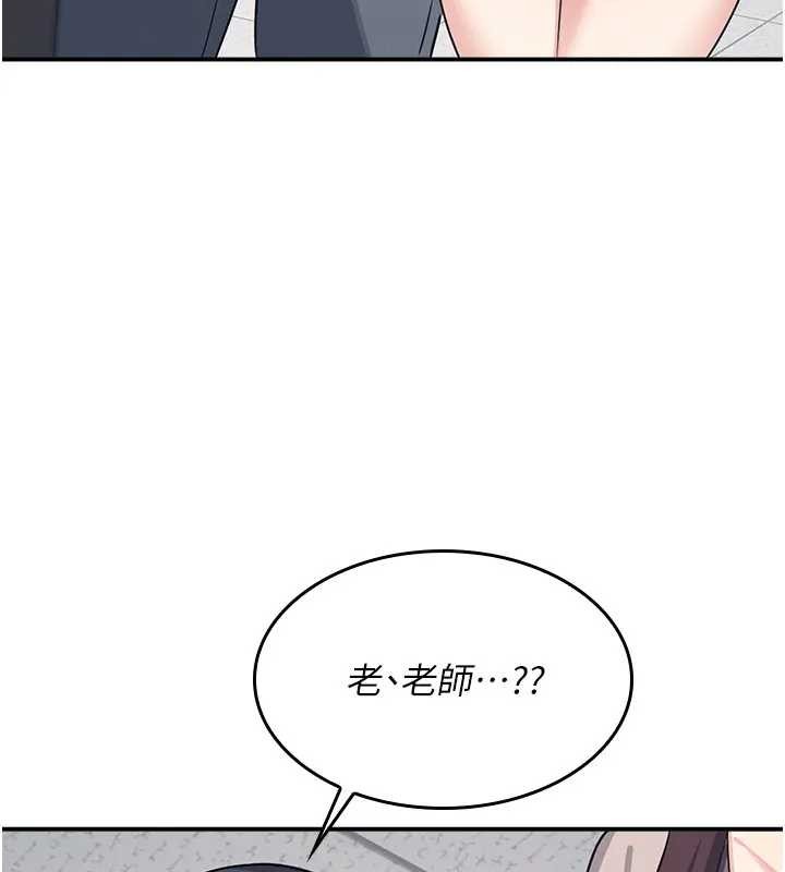 第15话-我可以玩玩老师吧?