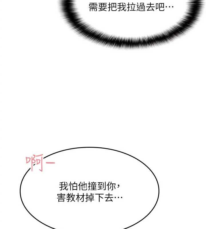 第15话-我可以玩玩老师吧?