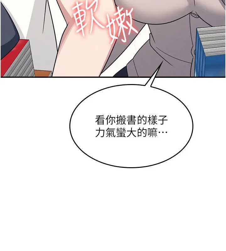 第15话-我可以玩玩老师吧?