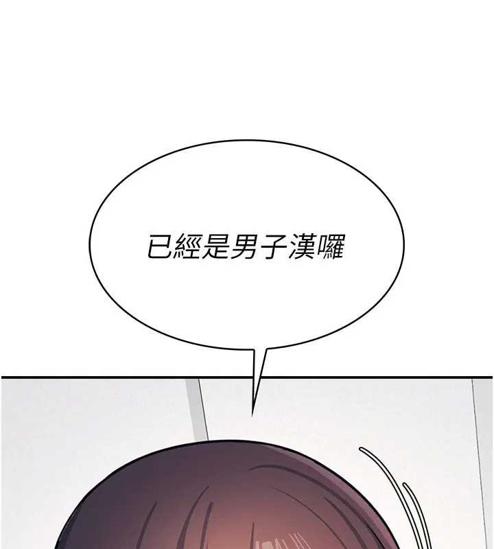 第15话-我可以玩玩老师吧?