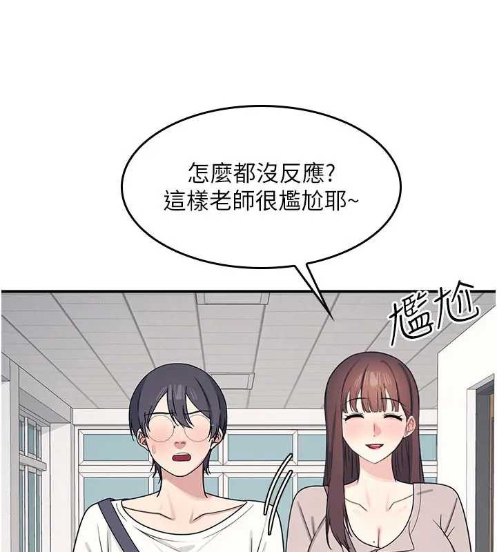 第15话-我可以玩玩老师吧?