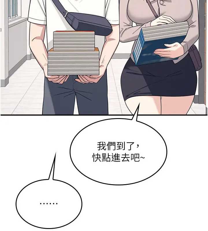 第15话-我可以玩玩老师吧?
