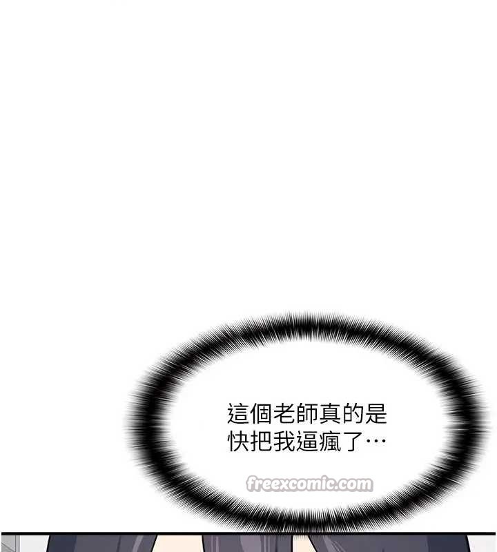 第15话-我可以玩玩老师吧?