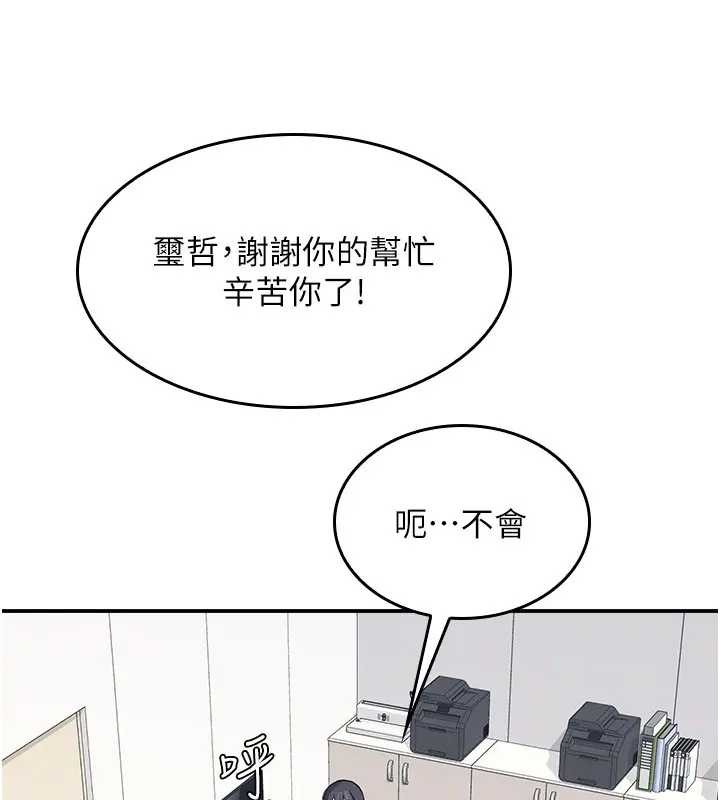 第15话-我可以玩玩老师吧?