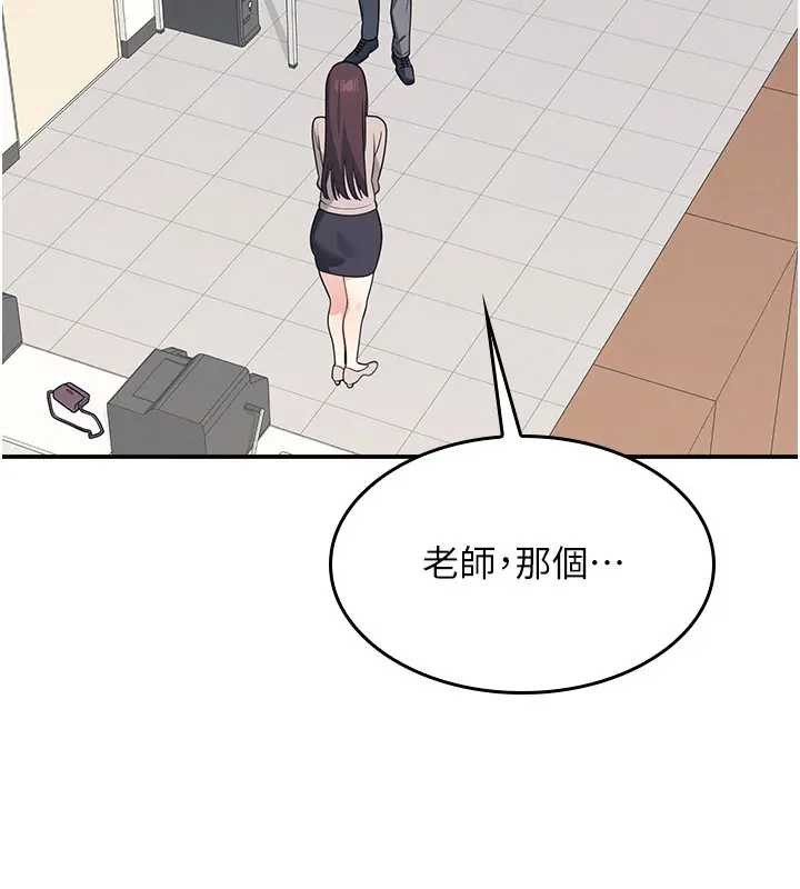 第15话-我可以玩玩老师吧?