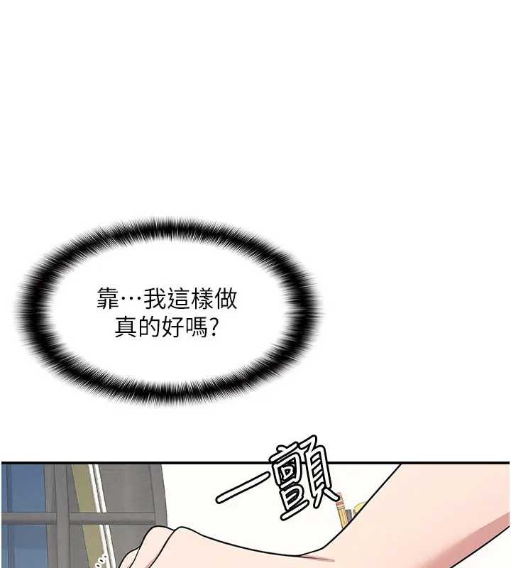 第15话-我可以玩玩老师吧?