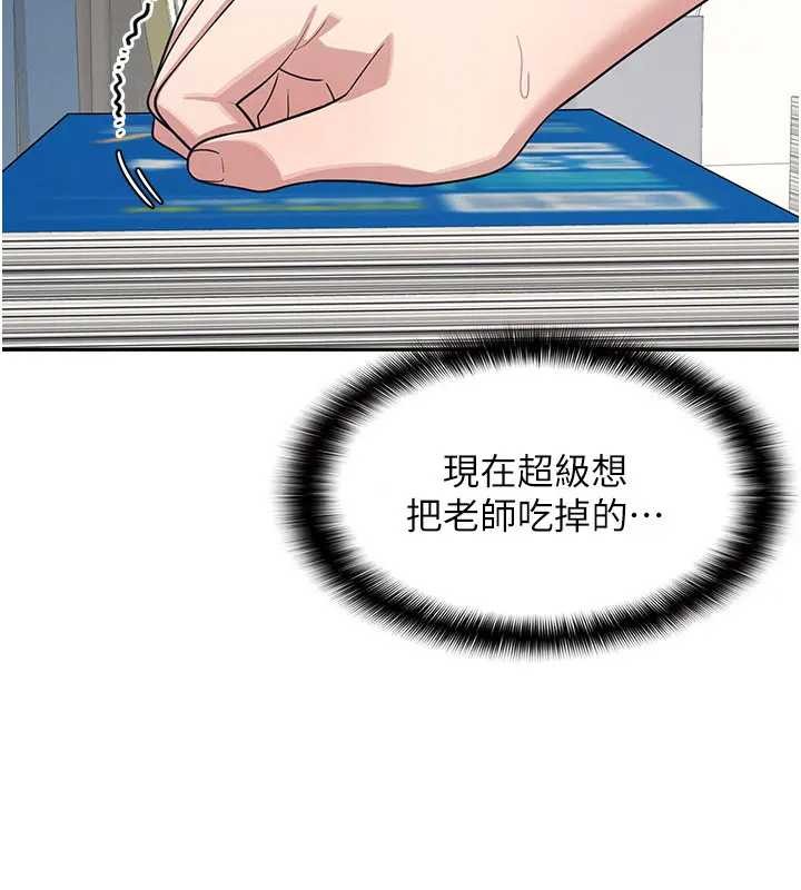 第15话-我可以玩玩老师吧?