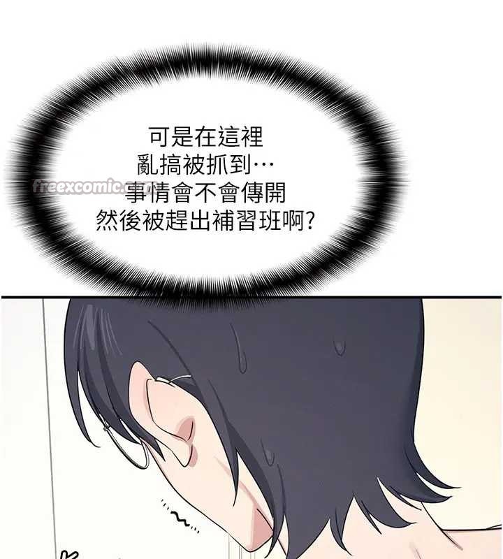 第15话-我可以玩玩老师吧?