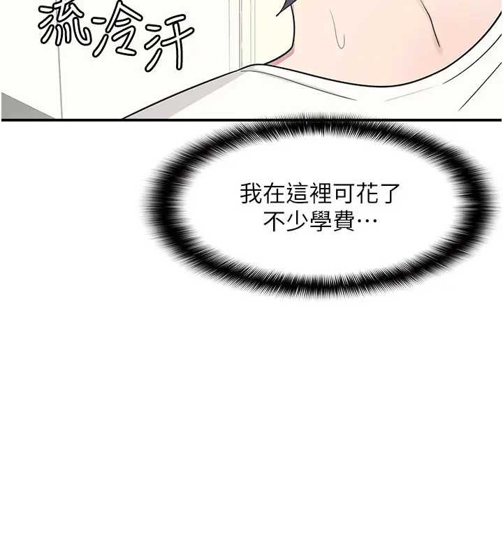 第15话-我可以玩玩老师吧?