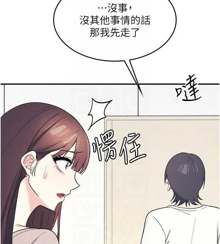 第15话-我可以玩玩老师吧?