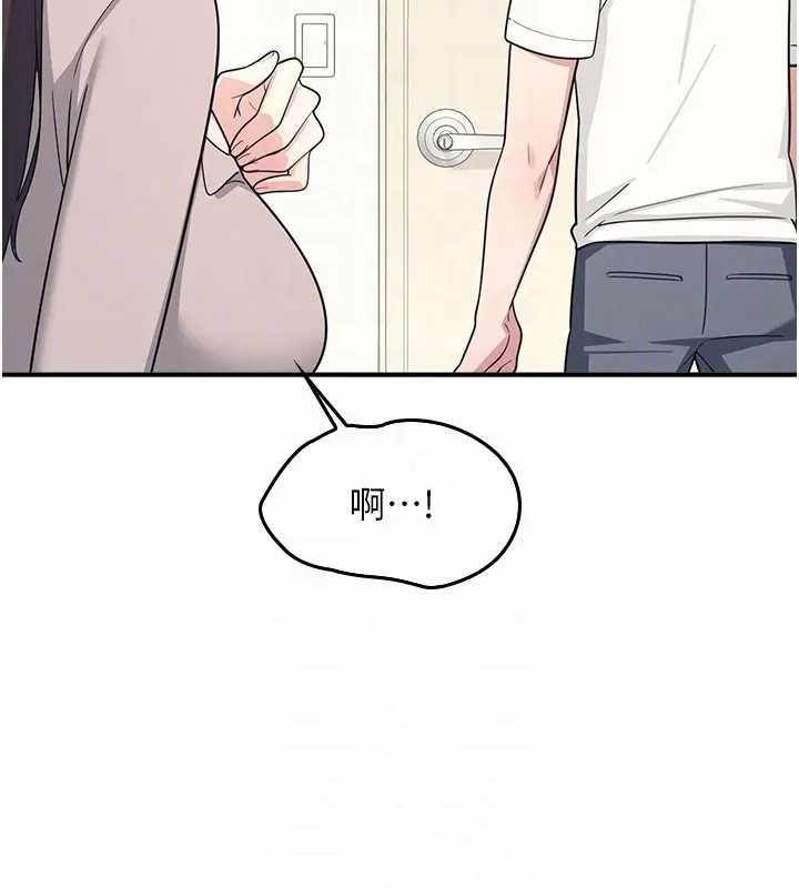 第15话-我可以玩玩老师吧?