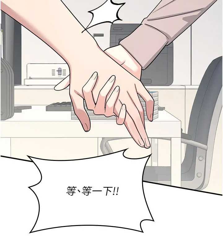 第15话-我可以玩玩老师吧?