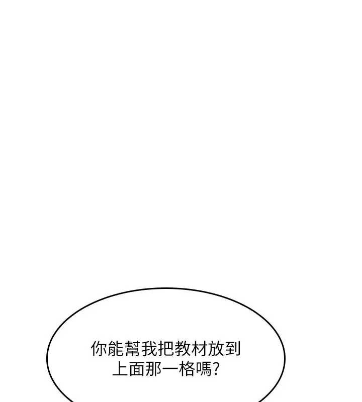 第15话-我可以玩玩老师吧?