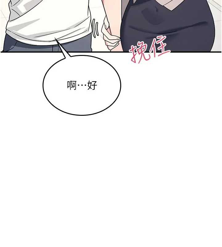 第15话-我可以玩玩老师吧?