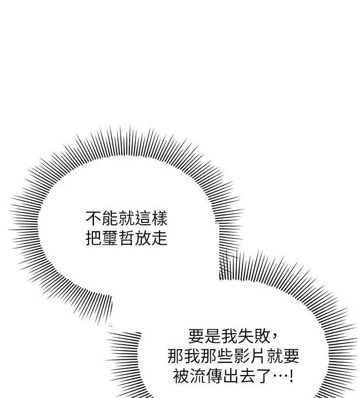 第15话-我可以玩玩老师吧?