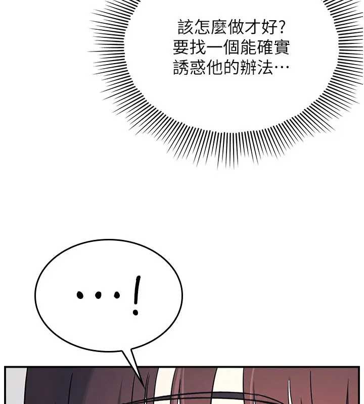 第15话-我可以玩玩老师吧?