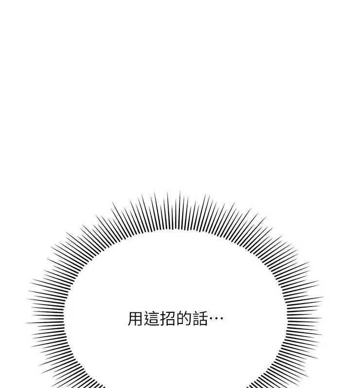 第15话-我可以玩玩老师吧?