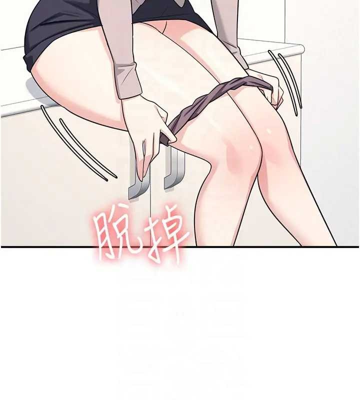第15话-我可以玩玩老师吧?