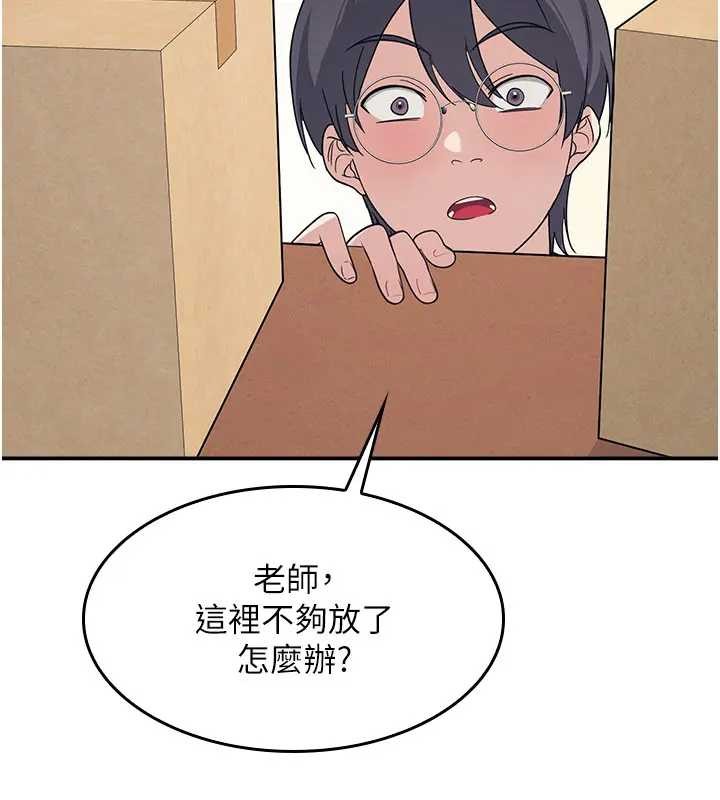 第15话-我可以玩玩老师吧?