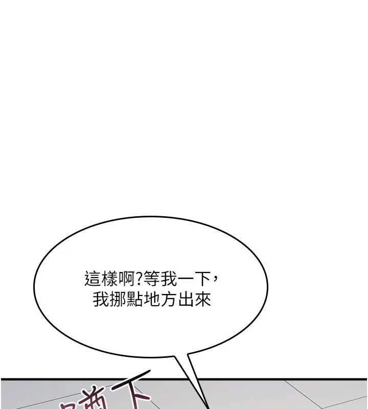 第15话-我可以玩玩老师吧?