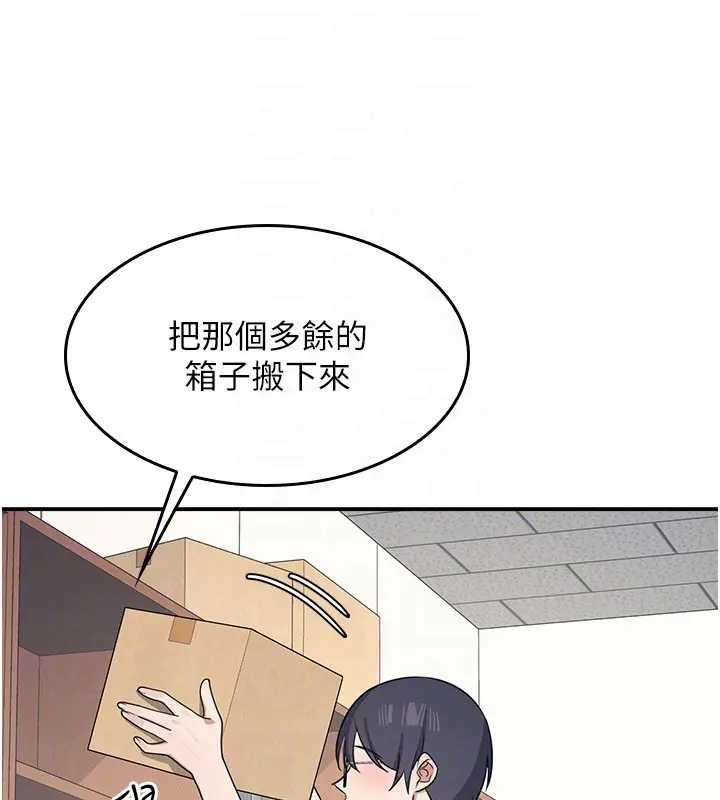 第15话-我可以玩玩老师吧?