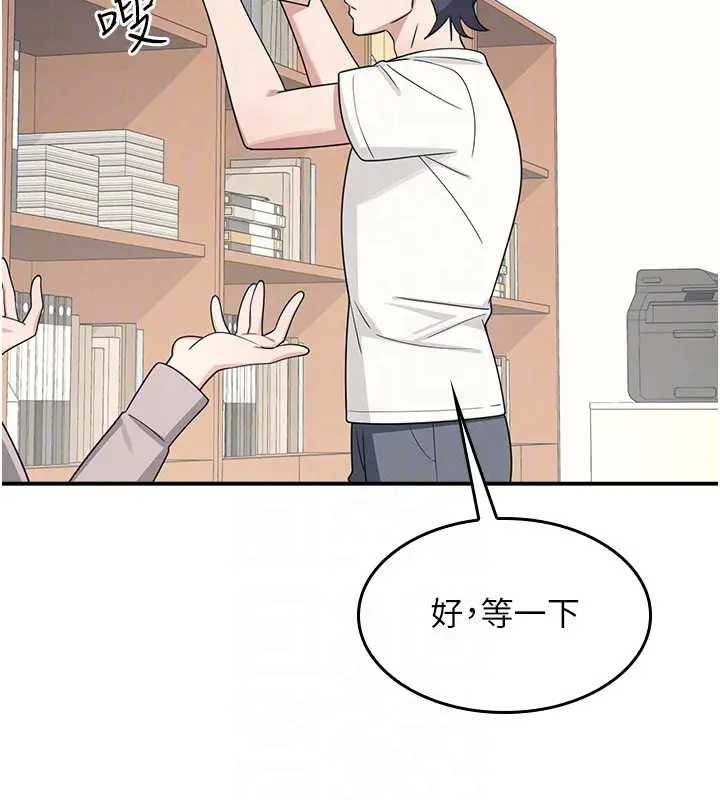 第15话-我可以玩玩老师吧?