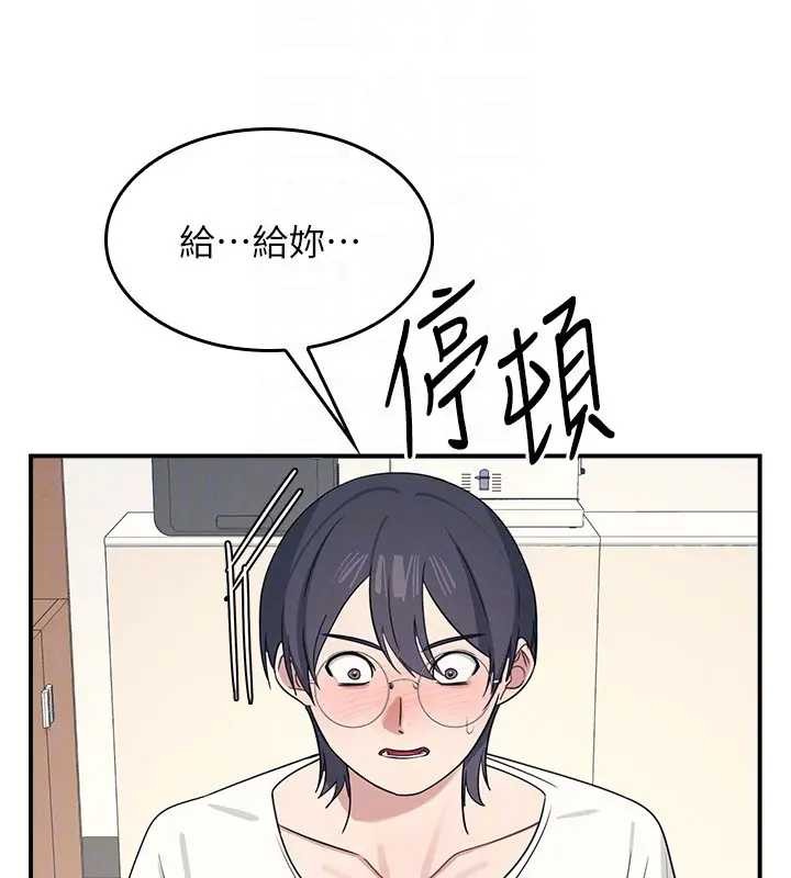 第15话-我可以玩玩老师吧?