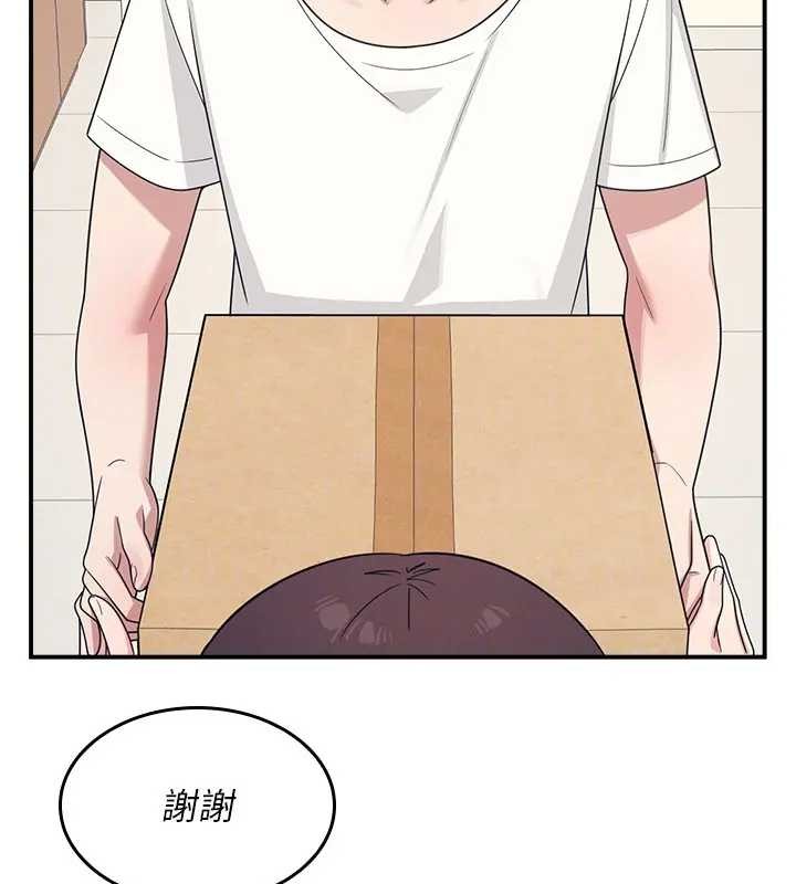 第15话-我可以玩玩老师吧?
